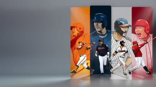 우리동네 야구대장 Bild 1