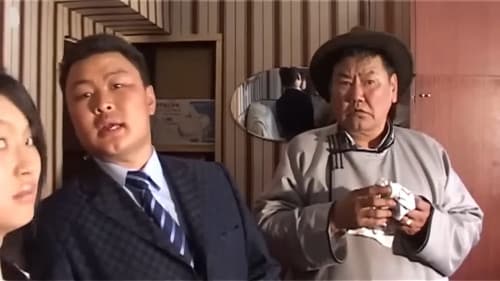 Хүний наймаа Bild 4