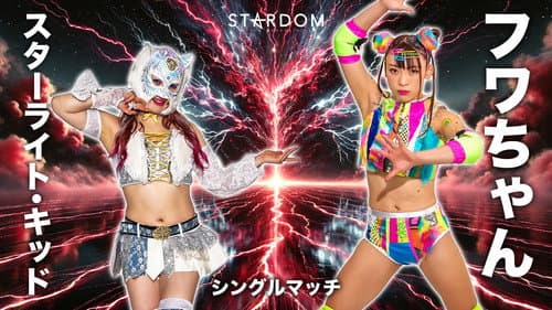 STARDOM in KORAKUEN 2026 Apr. Bild 7