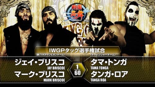 NJPW King of Pro-Wrestling 2016 Bild 3