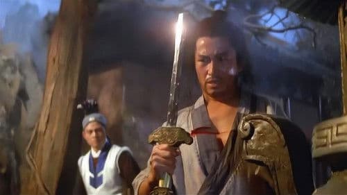 天下第一劍 Bild 1