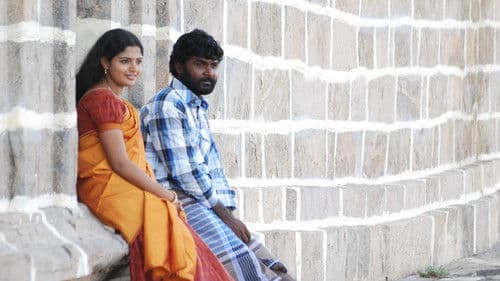 ஒன்பது குழி சம்பத் Bild 1