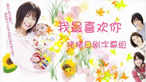 だいすき！！ Bild 1