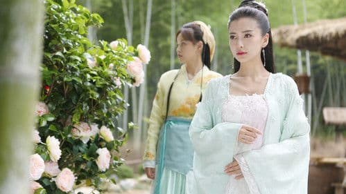 孤芳不自赏 Bild 1