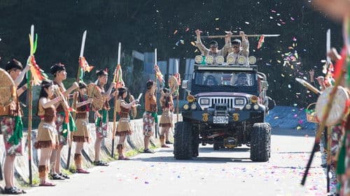 卡卡囌卡卡衝 Bild 1