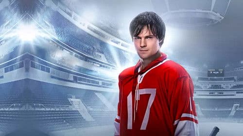 Легенда №17 Bild 4