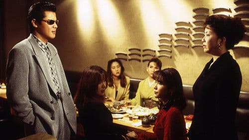 難波金融伝 ミナミの帝王11 嘆きのニューハーフ Bild 1