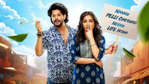 ఉరుకు పటేలా Bild 2