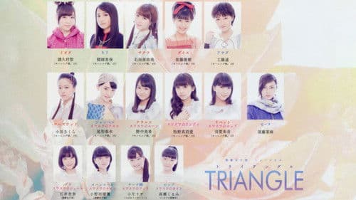 TRIANGLE「ザ・ミュージカル」 Bild 1