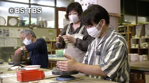 満喫！セカンドライフ Bild 1