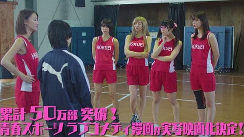 大きい女の子は好きですか？ Bild 1