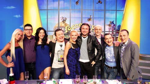 Господари на ефира Bild 2