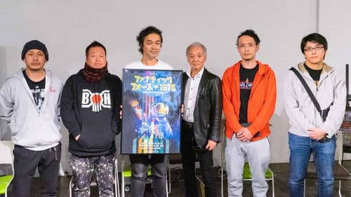 ファナティックフォース 1978 Bild 1