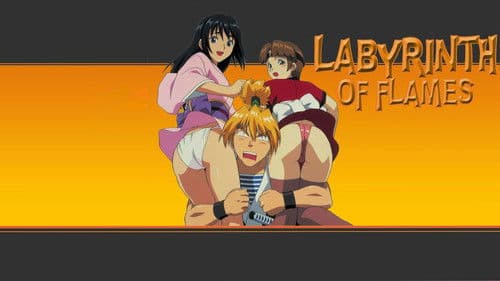 炎のらびりんす Bild 2