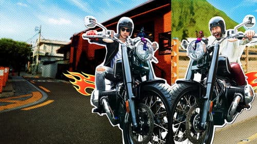 먹보와 털보 Bild 2