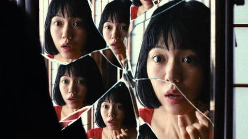 蜜のあわれ Bild 3