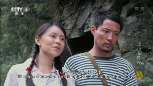 远山在呼唤 Bild 2