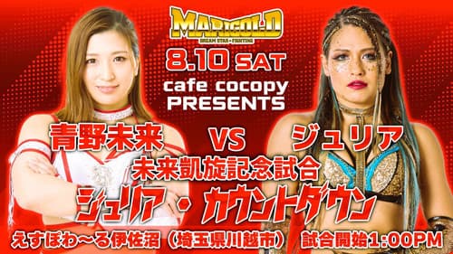 Marigold Summer Gold Shine 2024 ~ Day 8 Bild 2