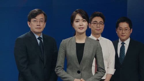 JTBC 뉴스룸 Bild 1