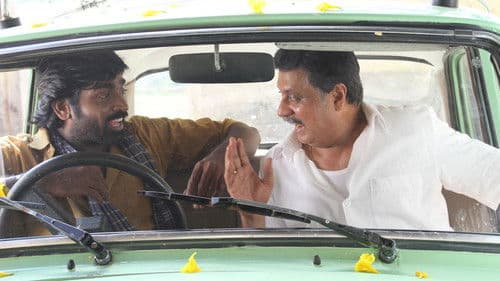 பண்ணையாரும் பத்மினியும் Bild 1