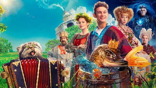 По щучьему велению Bild 1