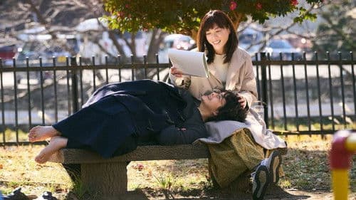 私小説 －発達障がいのボクが純愛小説家になれた理由－ Bild 1