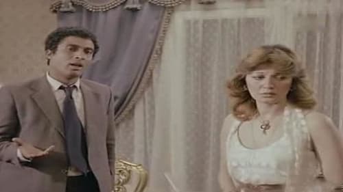 الاحتياط واجب Bild 1