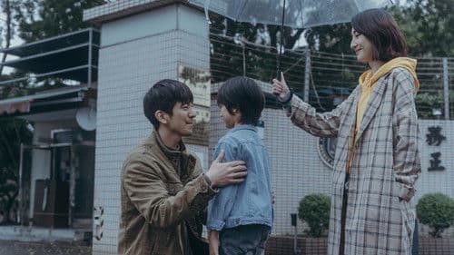 愛的詐欺犯 Bild 1