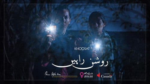 روشن راہیں Bild 2