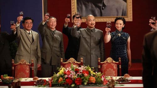 中国1945之重庆风云 Bild 1