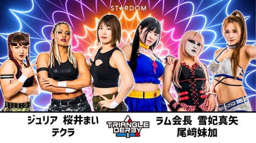 TRIANGLE DERBY Ⅰ開幕戦～NEW YEAR STARS 2023～ Bild 1