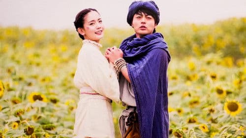 勇者ヨシヒコと悪霊の鍵 Bild 1