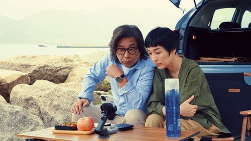 下流上車族 Bild 2