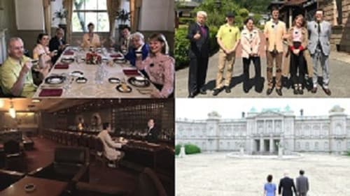 明治維新150年スペシャル Bild 1