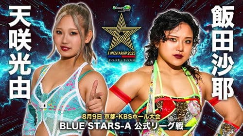 Stardom 5STAR Grand Prix 2025 - Day 7 Bild 4