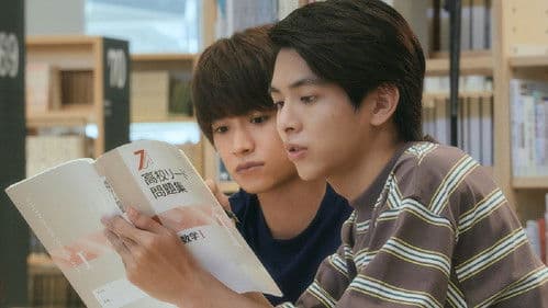 永遠の昨日 Bild 5