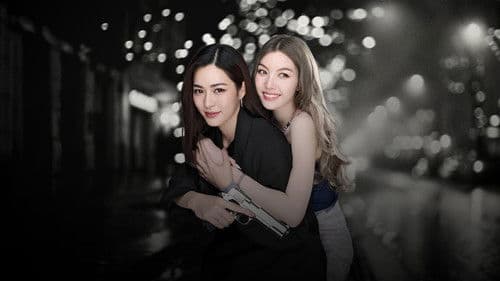 เพียงเธอ Bild 3