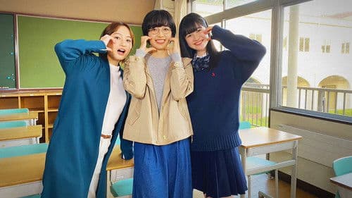 バイバイ、マイフレンド Bild 2