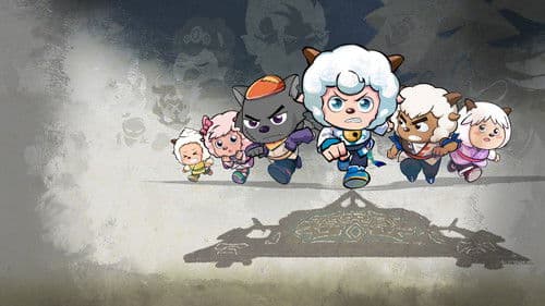 喜羊羊与灰太狼之奇侠大营救 Bild 2