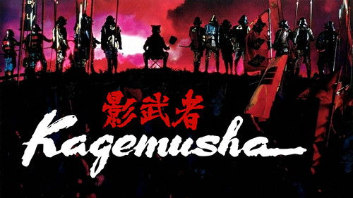 Kagemusha - Der Schatten des Kriegers Bild 4
