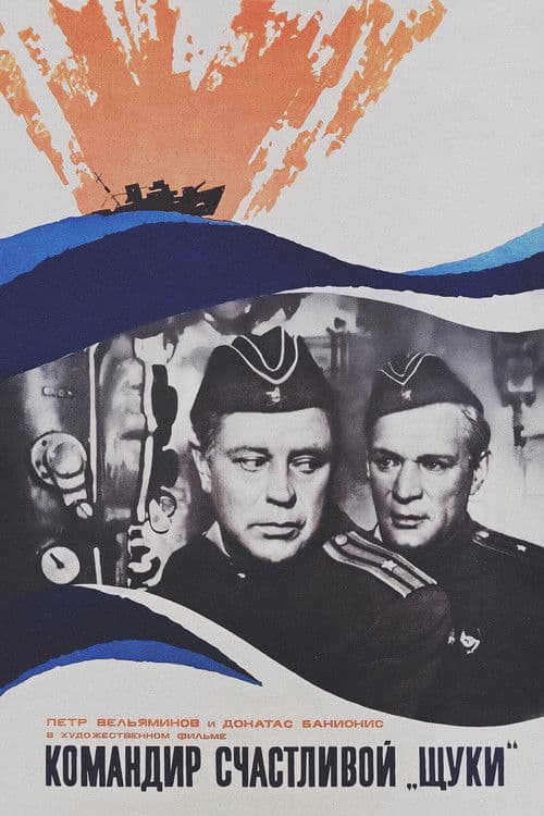 Der Kommandant des U-Bootes "Glücklicher Hecht"