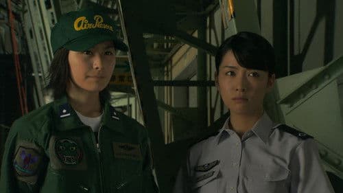 空へ ―救いの翼　RESCUE WINGS― Bild 3