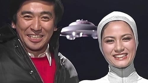 俺はご先祖さま Bild 1