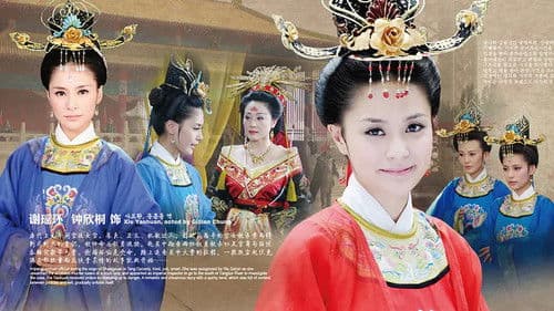 大唐女巡按 Bild 2