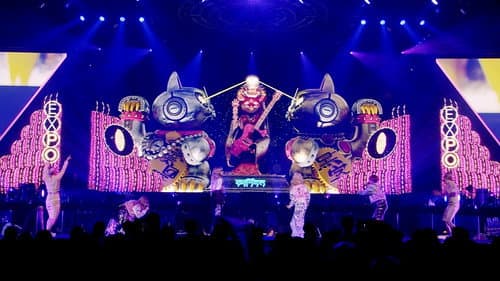 椎名林檎 - 生)林檎博覧′24 －景気の回復－ Bild 1