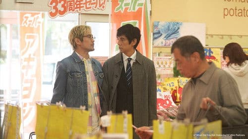 きのう何食べた？ Bild 4