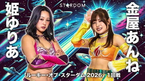 STARDOM in OSAKA 2026 Apr. Bild 4