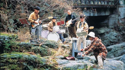 青春デンデケデケデケ Bild 2