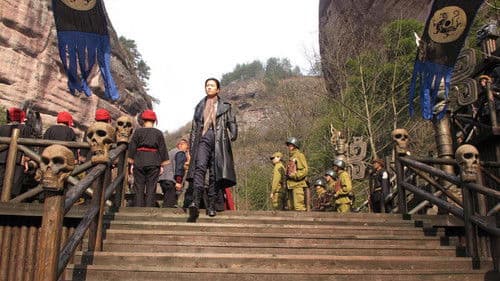 瑶山大剿匪 Bild 1