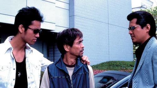 難波金融伝 ミナミの帝王32 金になる経歴 Bild 1